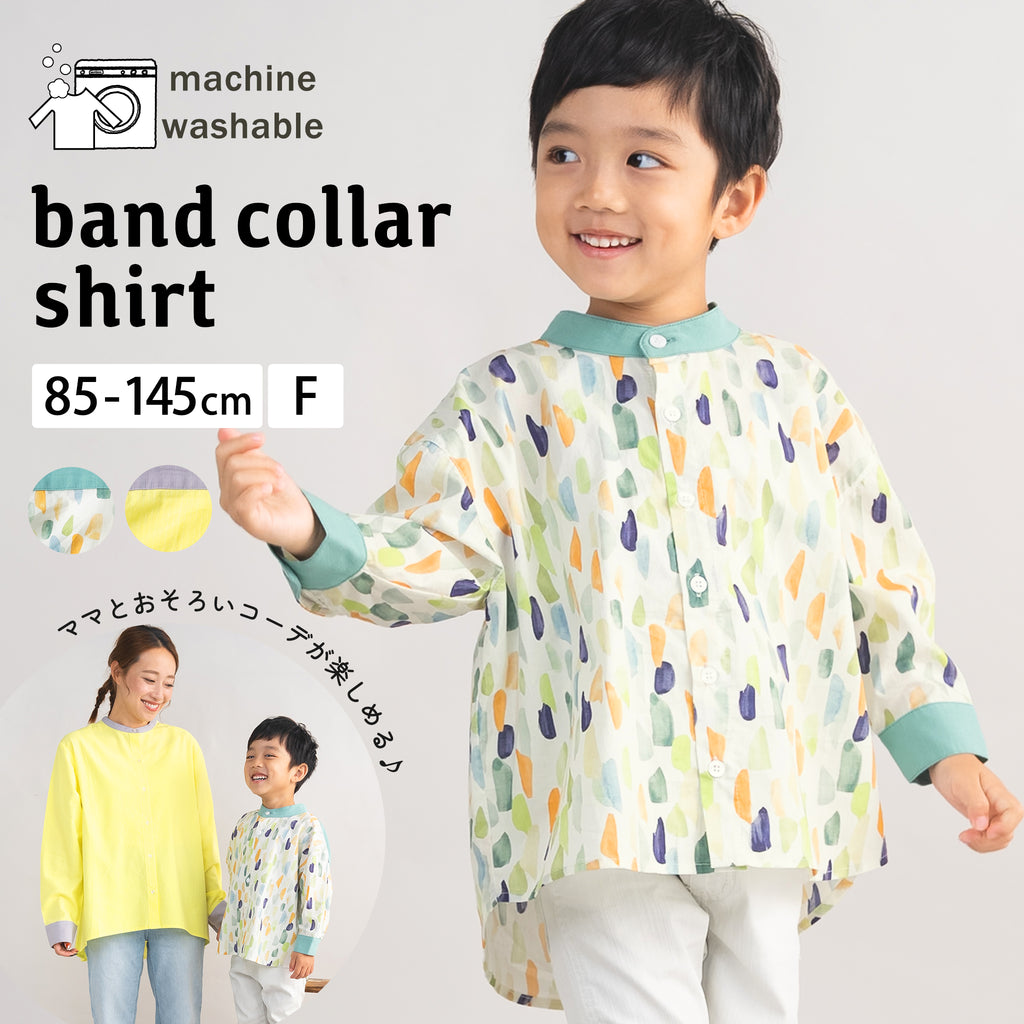 【キッズ&ママサイズ】ami amie : バンドカラー長袖シャツ/261018