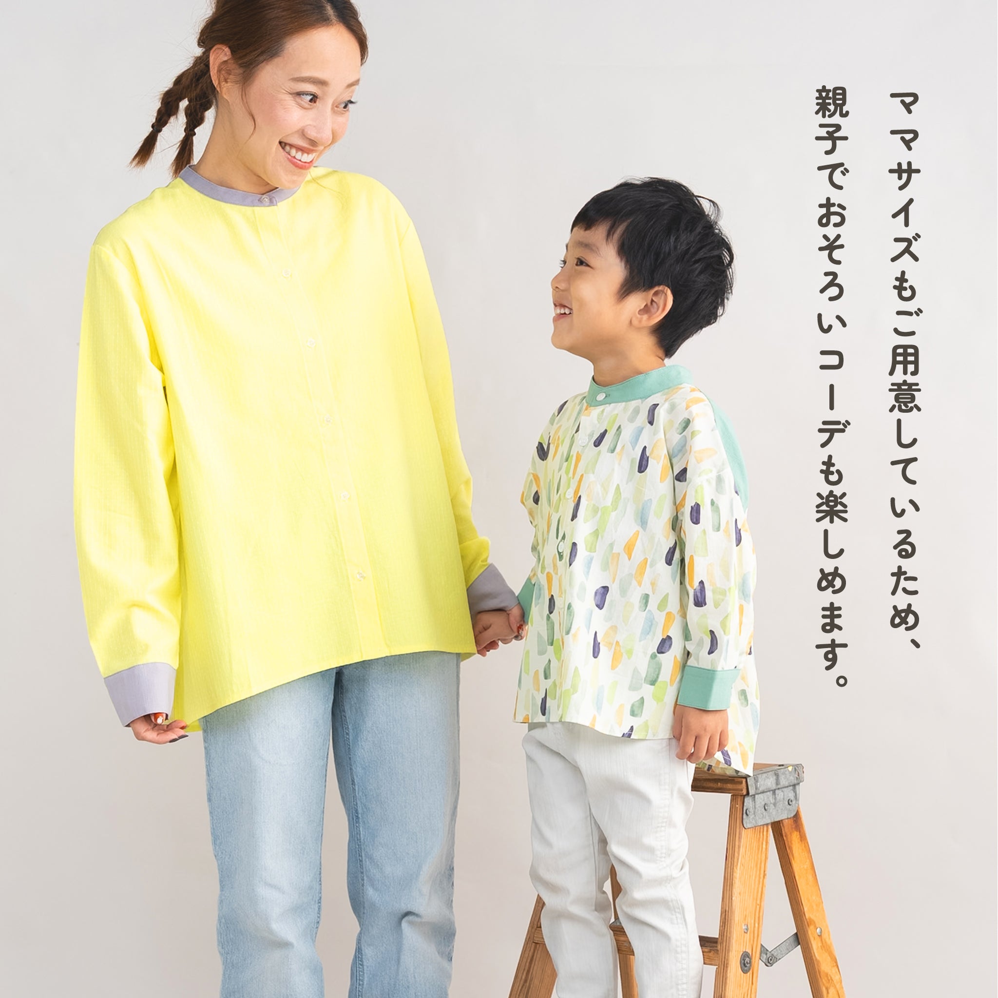 キッズ バンドカラーシャツ｜親子おそろい・配色デザイン｜ami amie