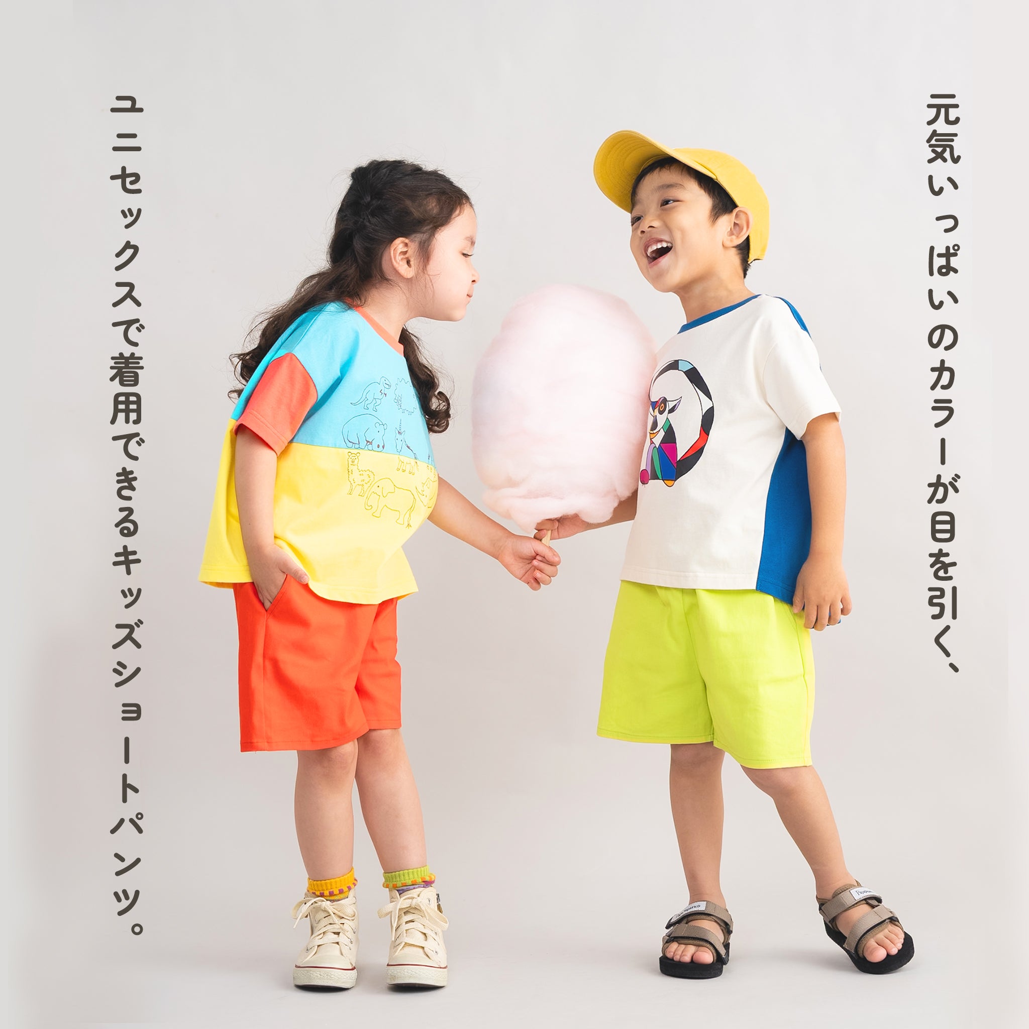 キッズ】カラフルショートパンツ｜男女兼用・85〜145cm｜ami amie公式