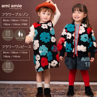 9/8発売 もふもふフラワーシリーズ