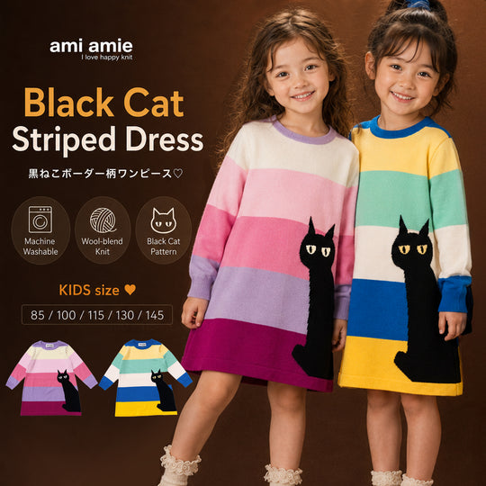 ami amie : くろねこボーダーワンピース/263021