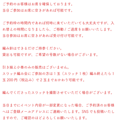 sawada itto：サワダイット-Liion-あなただけのスワッチ編み会
