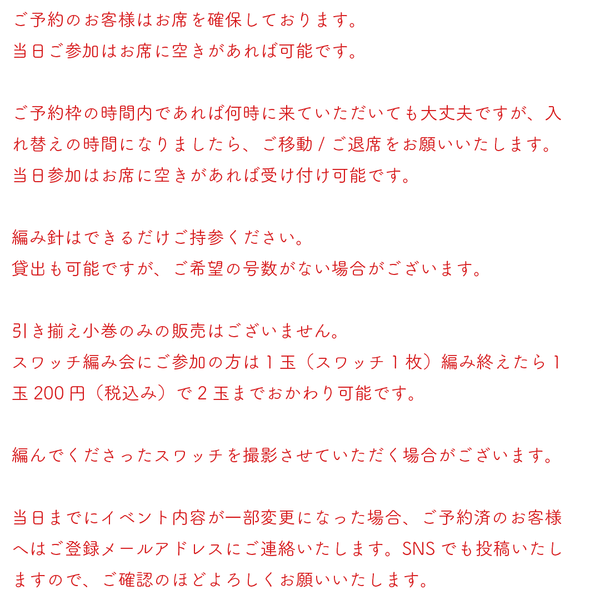sawada itto：サワダイット-Liion-あなただけのスワッチ編み会