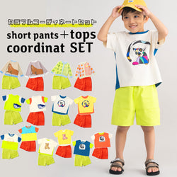キッズ】カラフルショートパンツ＋トップスセット｜子供服 男の子