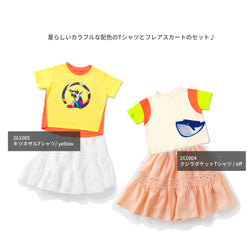 ami amie : 【期間限定】トップス＆フレアスカートセット / 261032