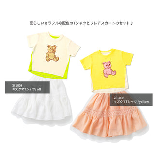 ami amie : 【期間限定】トップス＆フレアスカートセット / 261032