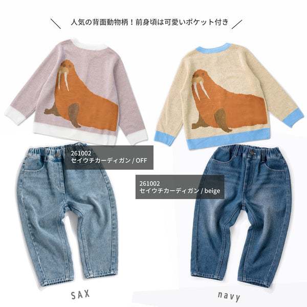 ami amie : 【期間限定】トップス＆テーパードデニムパンツセット / 261030