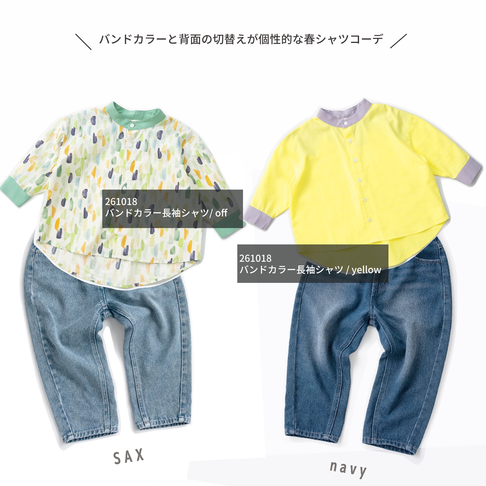 キッズ】テーパードデニムパンツ+トップスセット|子供服 男の子 キッズ】テーパードデニムパンツ+トップスセット|子供服 男の子