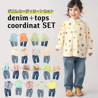 ami amie : トップス＆テーパードデニムパンツセット / 261030