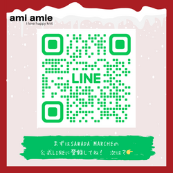 【11月22日(水)午後12:00から】2023 x'mas HAPPY BAG | ami amie（アミアミ）