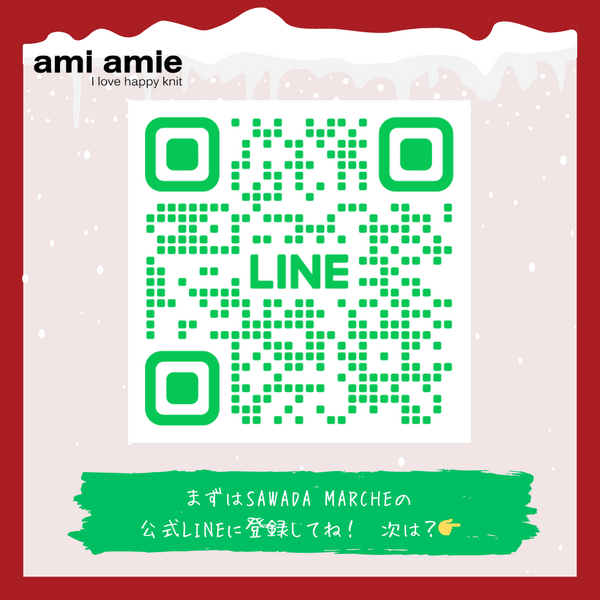 【11月22日(水)午後12:00から】2023 x'mas HAPPY BAG | ami amie（アミアミ）