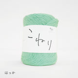 23 はっか