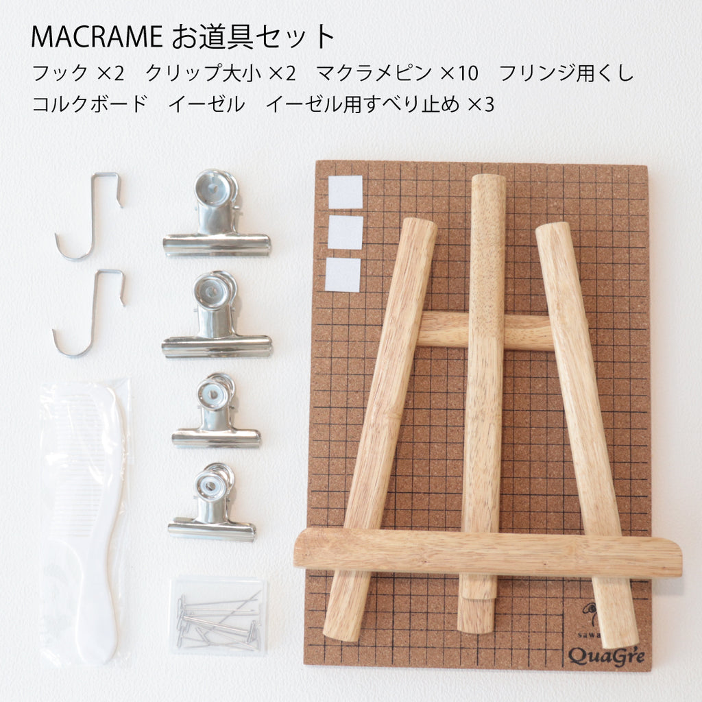 sawada itto：サワダイット-Natural Cotton 20P×CORD-平結びミニバッグ