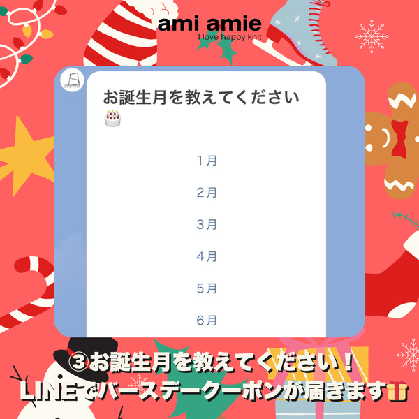 【11月22日(金)午後12:00から】2024 x'mas HAPPY BAG | ami amie（アミアミ）