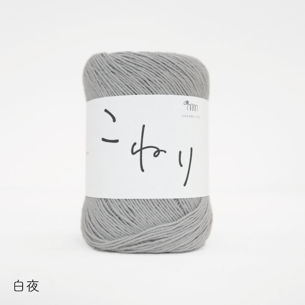 sawada itto：サワダイット-こねり-模様編みサマーソックス