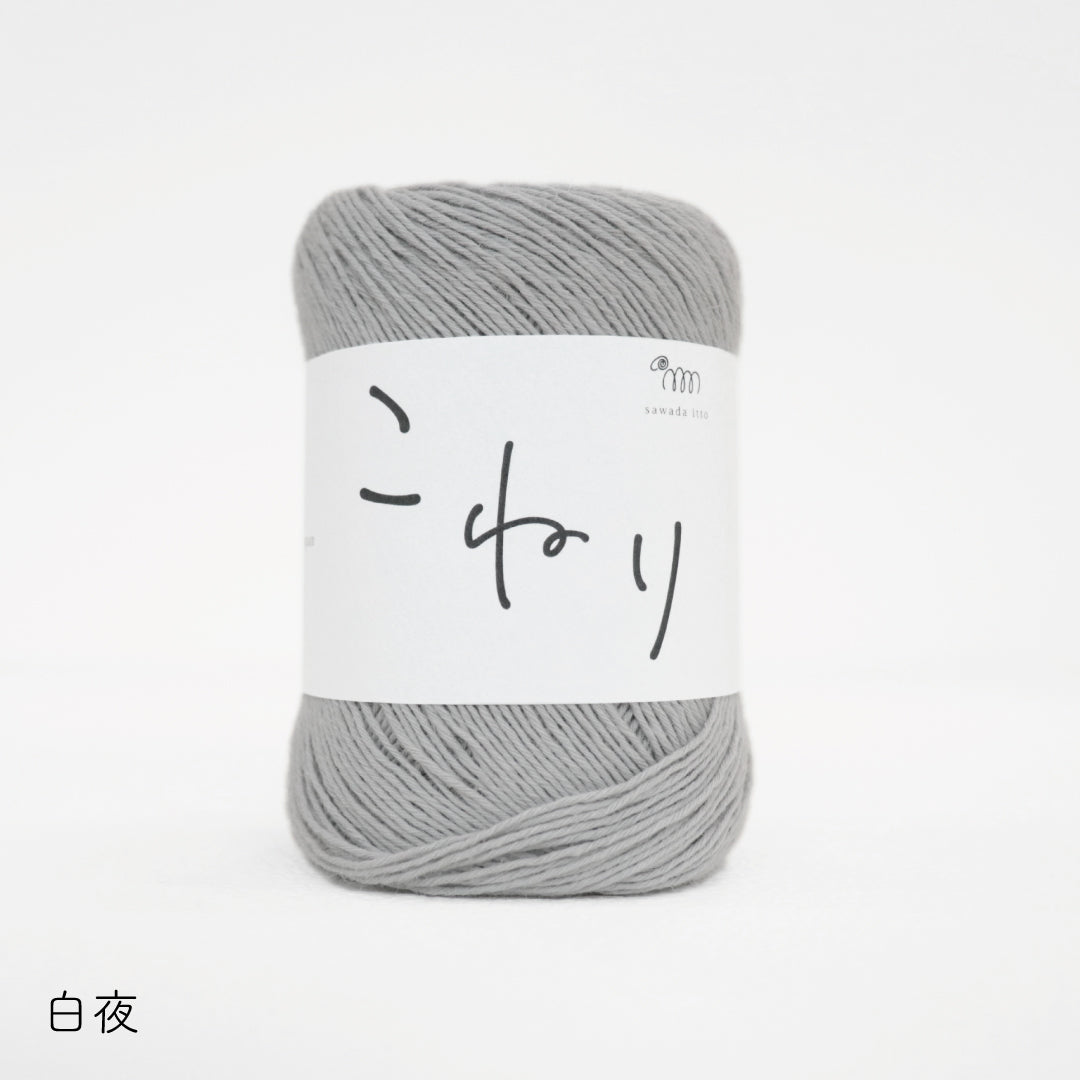 sawada itto：サワダイット-こねり-