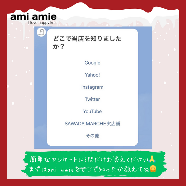 【11月22日(水)午後12:00から】2023 x'mas HAPPY BAG | ami amie（アミアミ）