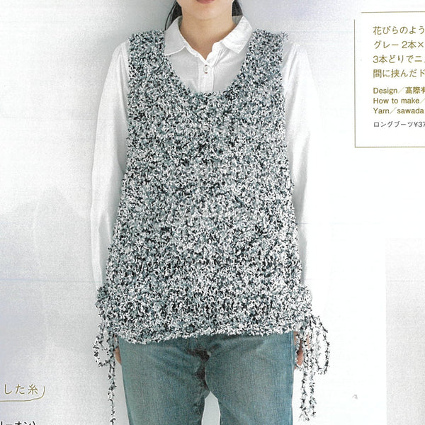 sawada itto：サワダイット-petal-タンクトップbyニットマルシェvol.30