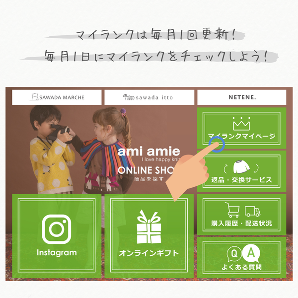 【11月22日(金)午後12:00から】2024 x'mas HAPPY BAG | ami amie（アミアミ）