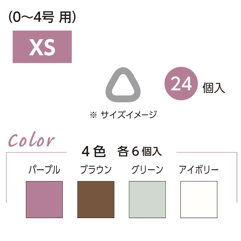 sawada itto：サワダイット-道具-ソフト三角目数リング