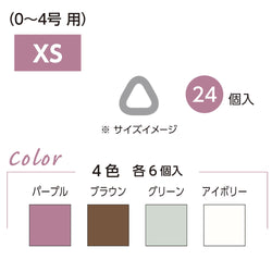 sawada itto：サワダイット-道具-ソフト三角目数リング
