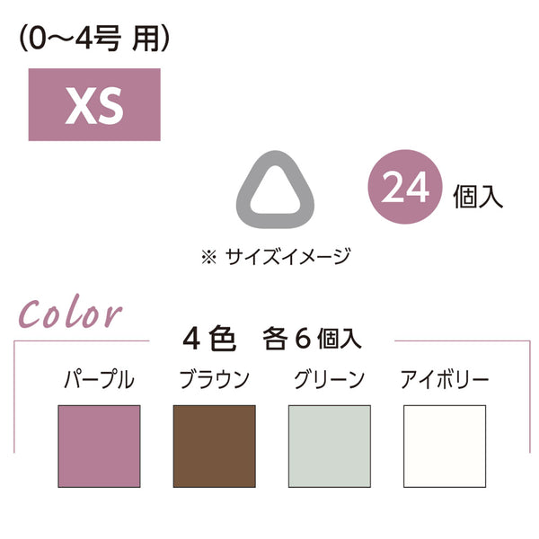 sawada itto：サワダイット-道具-ソフト三角目数リング