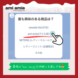 【11月22日(水)午後12:00から】2023 x'mas HAPPY BAG | ami amie（アミアミ）