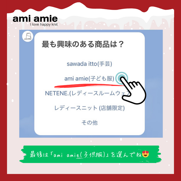 【11月22日(水)午後12:00から】2023 x'mas HAPPY BAG | ami amie（アミアミ）