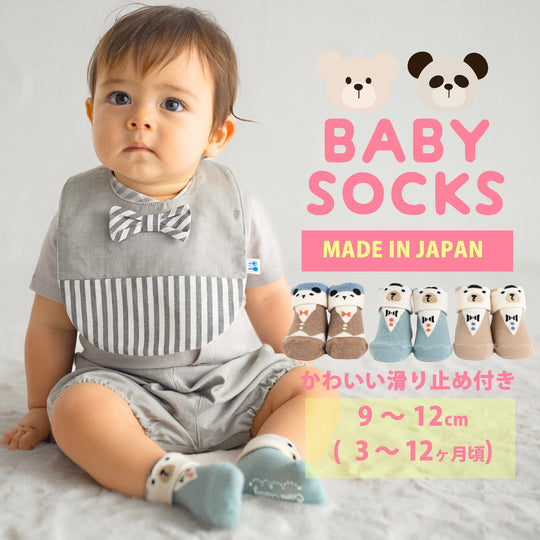 【New Arrival】ami amie-SELECT- : ベビーソックス(9～12cm)/632059