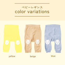 ami amie : パンダ膝当て付きベビーレギンス/990005)