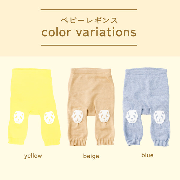 ami amie : パンダ膝当て付きベビーレギンス/990005)