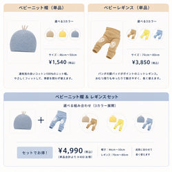 ami amie : ベビーニット (ニット帽/990012  パンダ膝当て付きベビーレギンス/990005)　