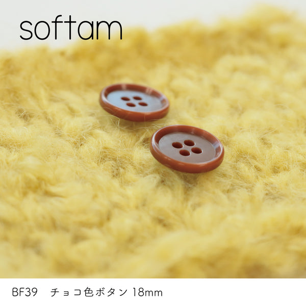 sawada itto：サワダイット-副資材-BF39チョコ色ボタン18ｍｍ