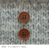 sawada itto：サワダイット-副資材-BF39チョコ色ボタン18ｍｍ