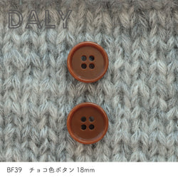 sawada itto：サワダイット-副資材-BF39チョコ色ボタン18ｍｍ