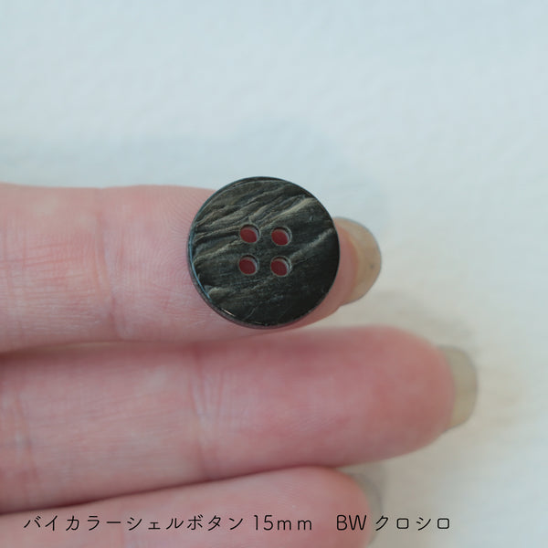 sawada itto：サワダイット-副資材-バイカラーシェルボタン 15㎜