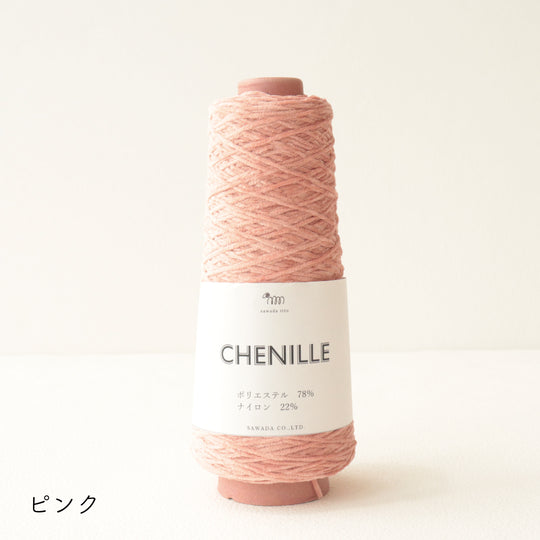 sawada itto：サワダイット-CHENILL-取り扱い終了