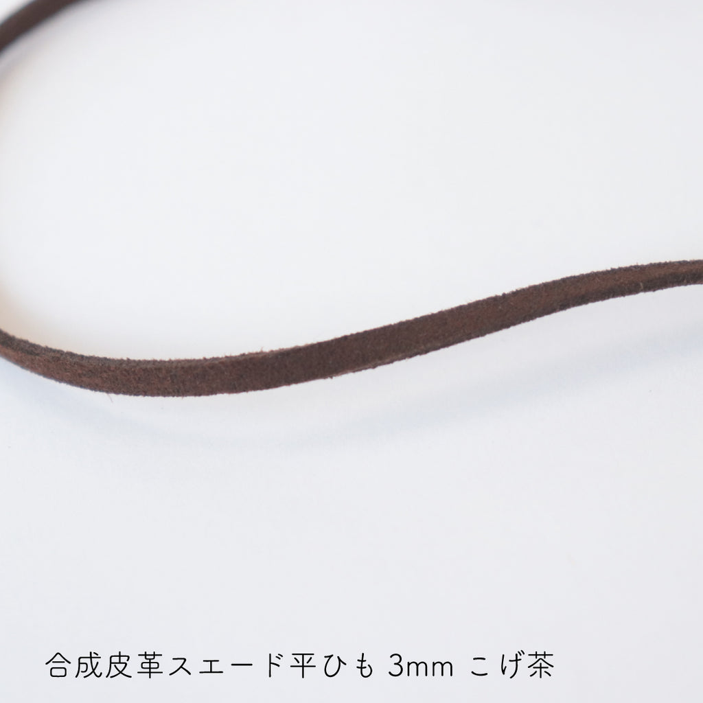 sawada itto：サワダイット-副資材-合皮スエード