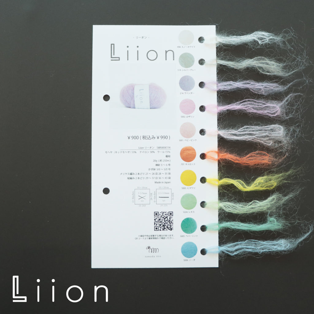 sawada itto：サワダイット-itto_no_yarn_seat