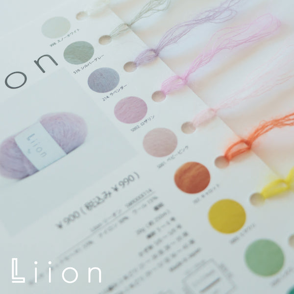 sawada itto：サワダイット-itto_no_yarn_seat