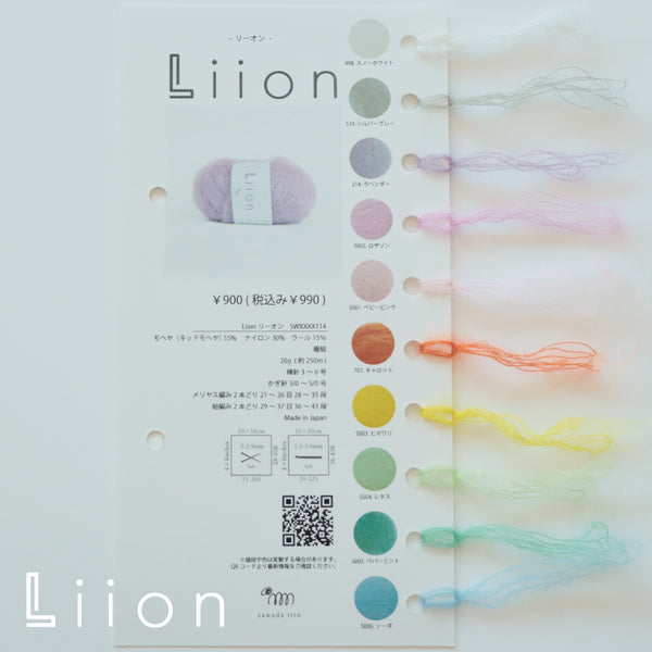 sawada itto：サワダイット-itto_no_yarn_seat