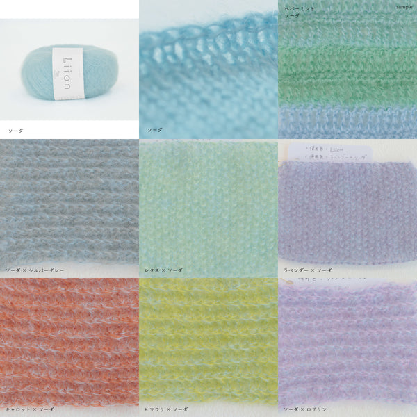 sawada itto：サワダイット-Liion-