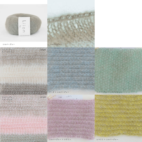 sawada itto：サワダイット-Liion-