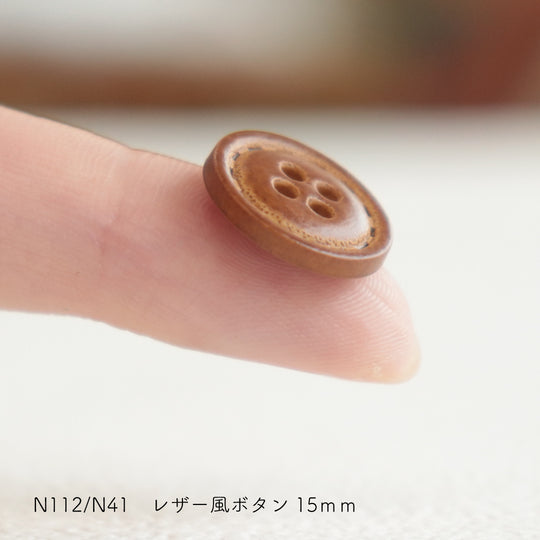 sawada itto：サワダイット-副資材-N112レザー風ボタン