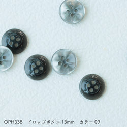 sawada itto：サワダイット-副資材-OPH338ドロップボタン13mm