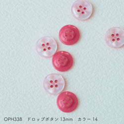 sawada itto：サワダイット-副資材-OPH338ドロップボタン13mm