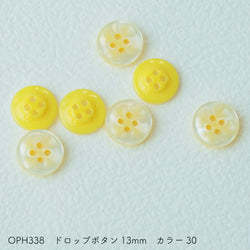 sawada itto：サワダイット-副資材-OPH338ドロップボタン13mm