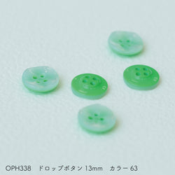 sawada itto：サワダイット-副資材-OPH338ドロップボタン13mm