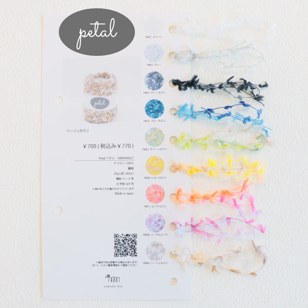 sawada itto：サワダイット-itto_no_yarn_collection-糸見本セット