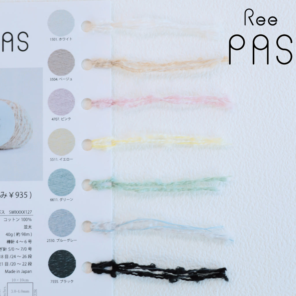 sawada itto：サワダイット-itto_no_yarn_seat